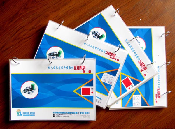 右腦開(kāi)發(fā)教材