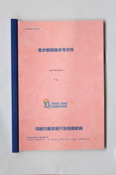 右腦開發資料