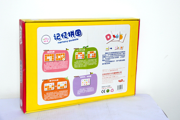 右腦開發玩具