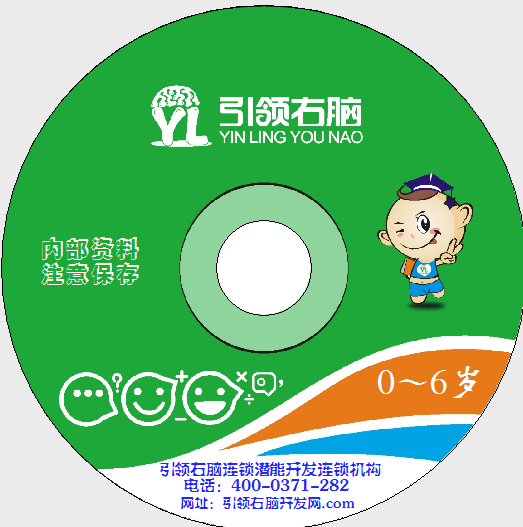 引領(lǐng)右腦