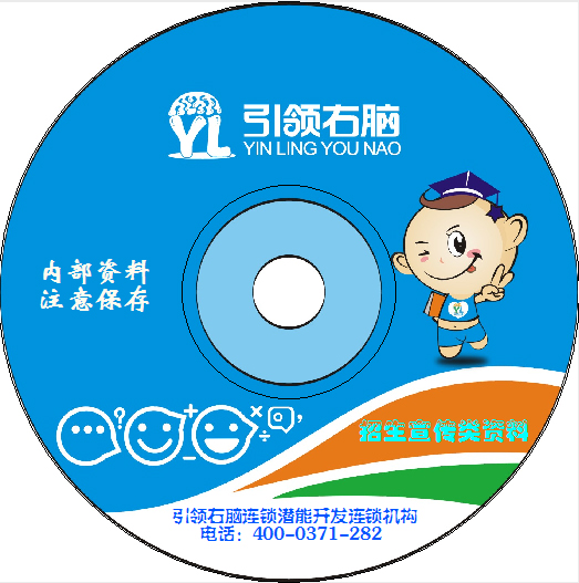 引領(lǐng)右腦