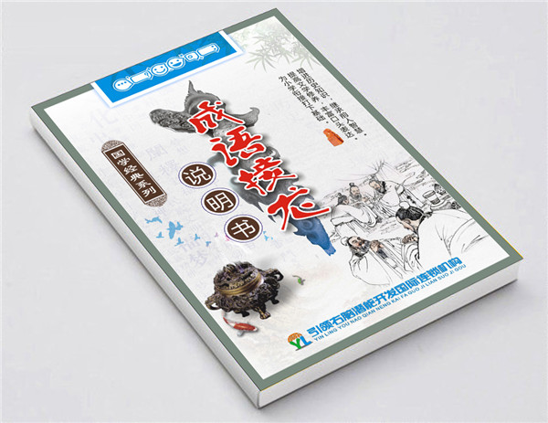 引領右腦