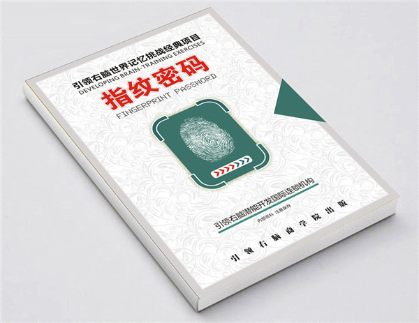 引領(lǐng)右腦