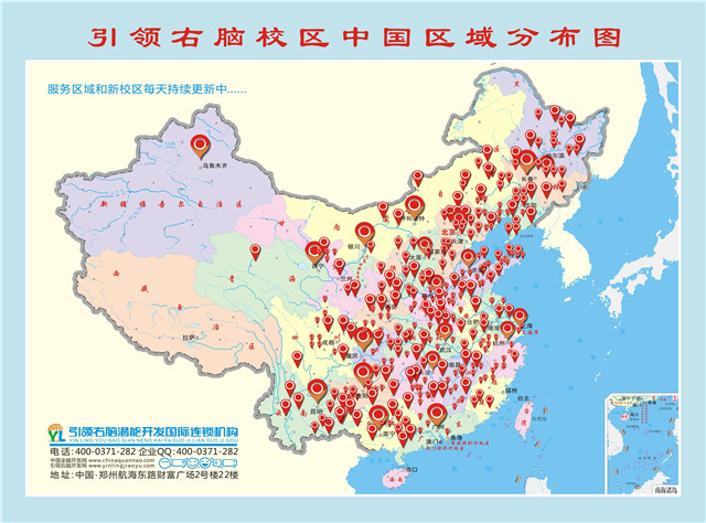 中國全腦開發網