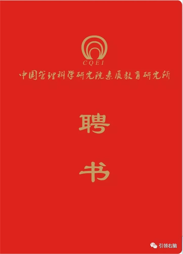 引領右腦