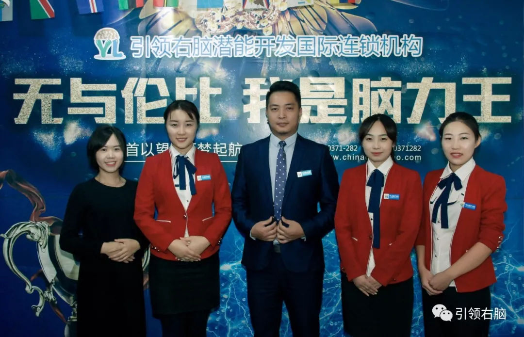 引領右腦