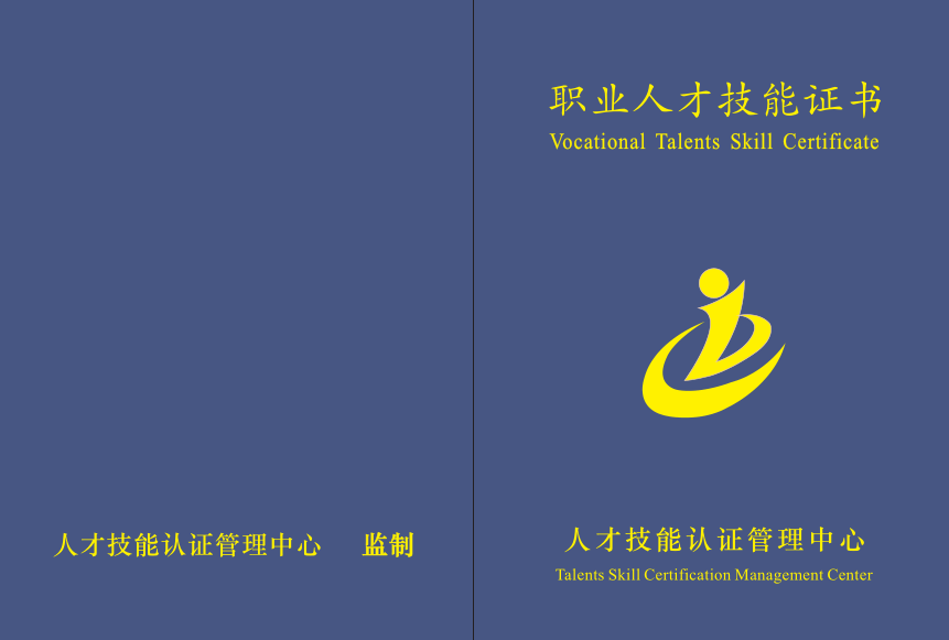 全腦潛能開發師