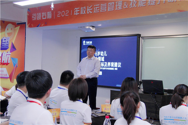 引領右腦校長培訓