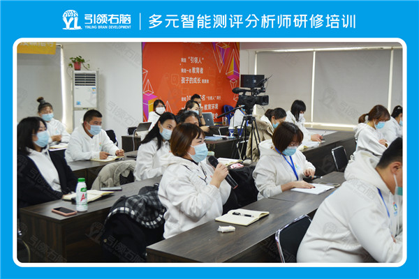 多元智能測評分析師培訓