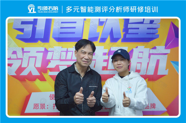 多元智能測評分析師