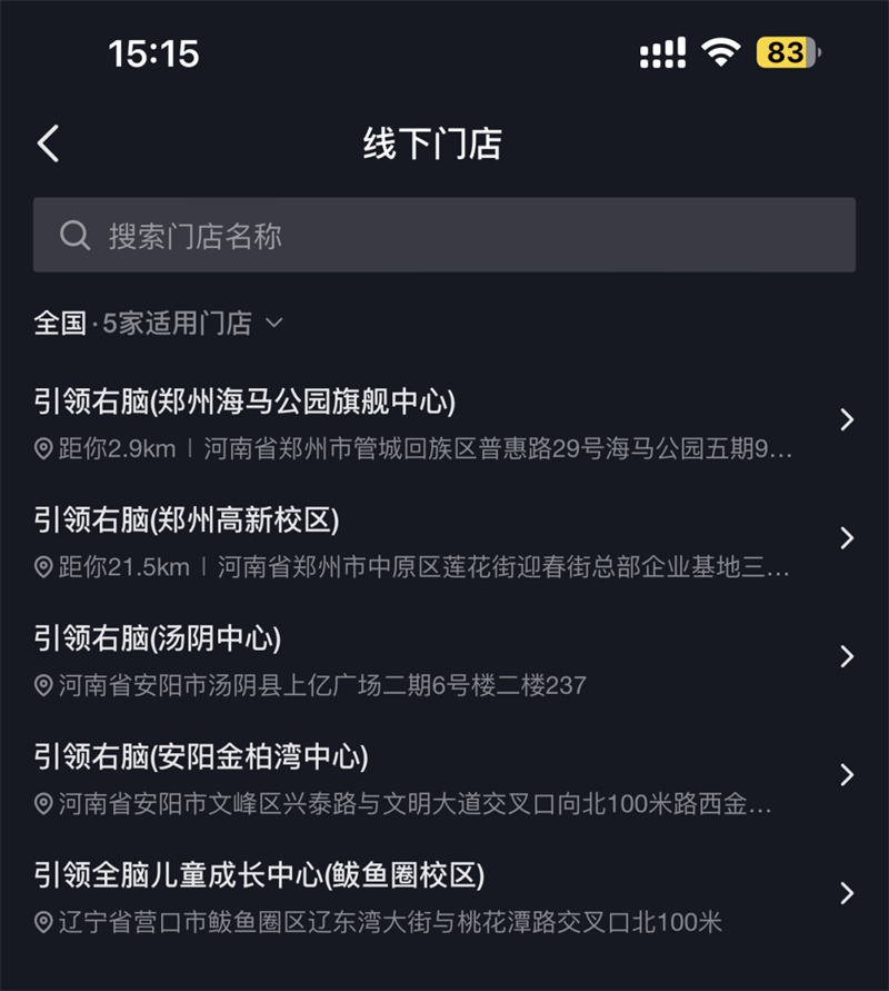 引領(lǐng)右腦抖音團(tuán)購云連鎖