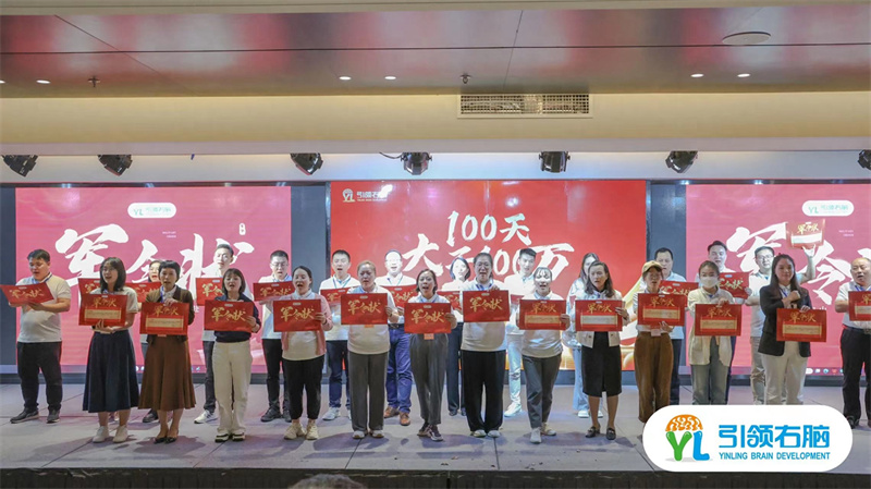 引領右腦校長培訓 引領右腦校長培訓