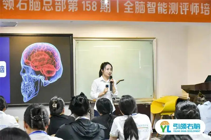 全腦智能測評培訓 全腦智能測評培訓