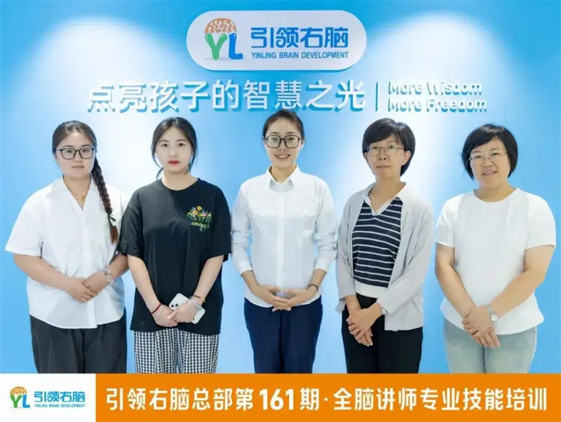 引領(lǐng)右腦全腦講師培訓(xùn)
